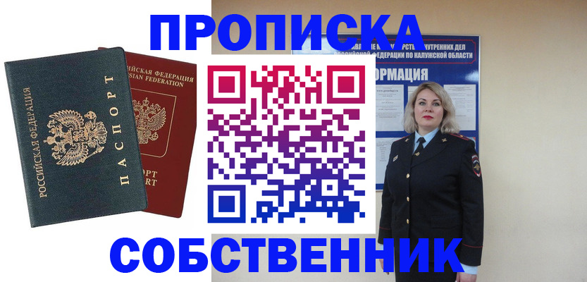 найти адрес прописки в Янауле